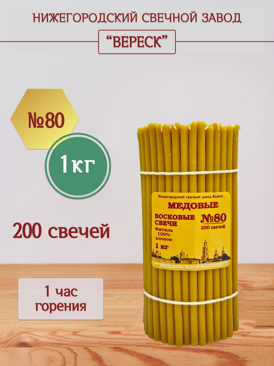 "Медовые" пачка 1 кг № 80