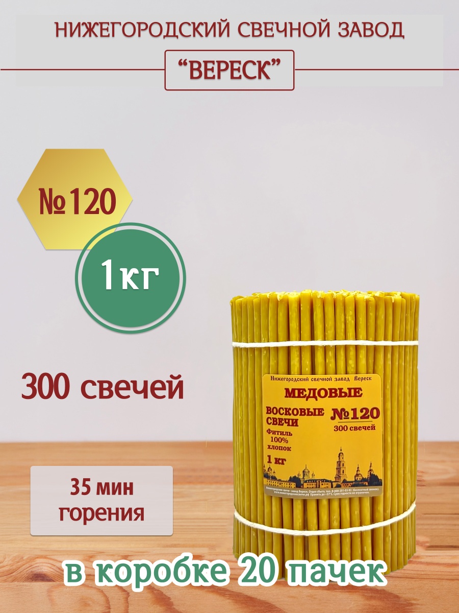 "Медовые" пачка 1 кг № 120