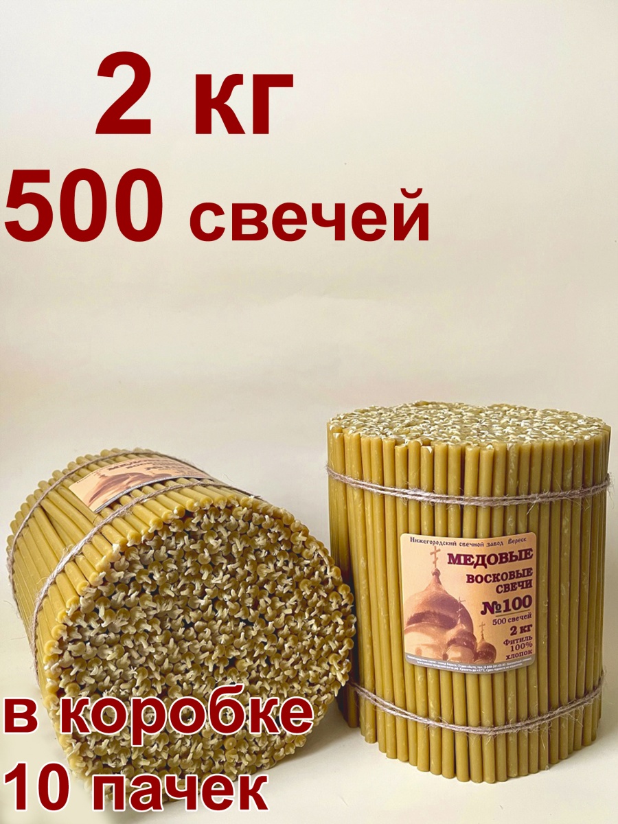 "Медовые" пачка 2 кг № 100