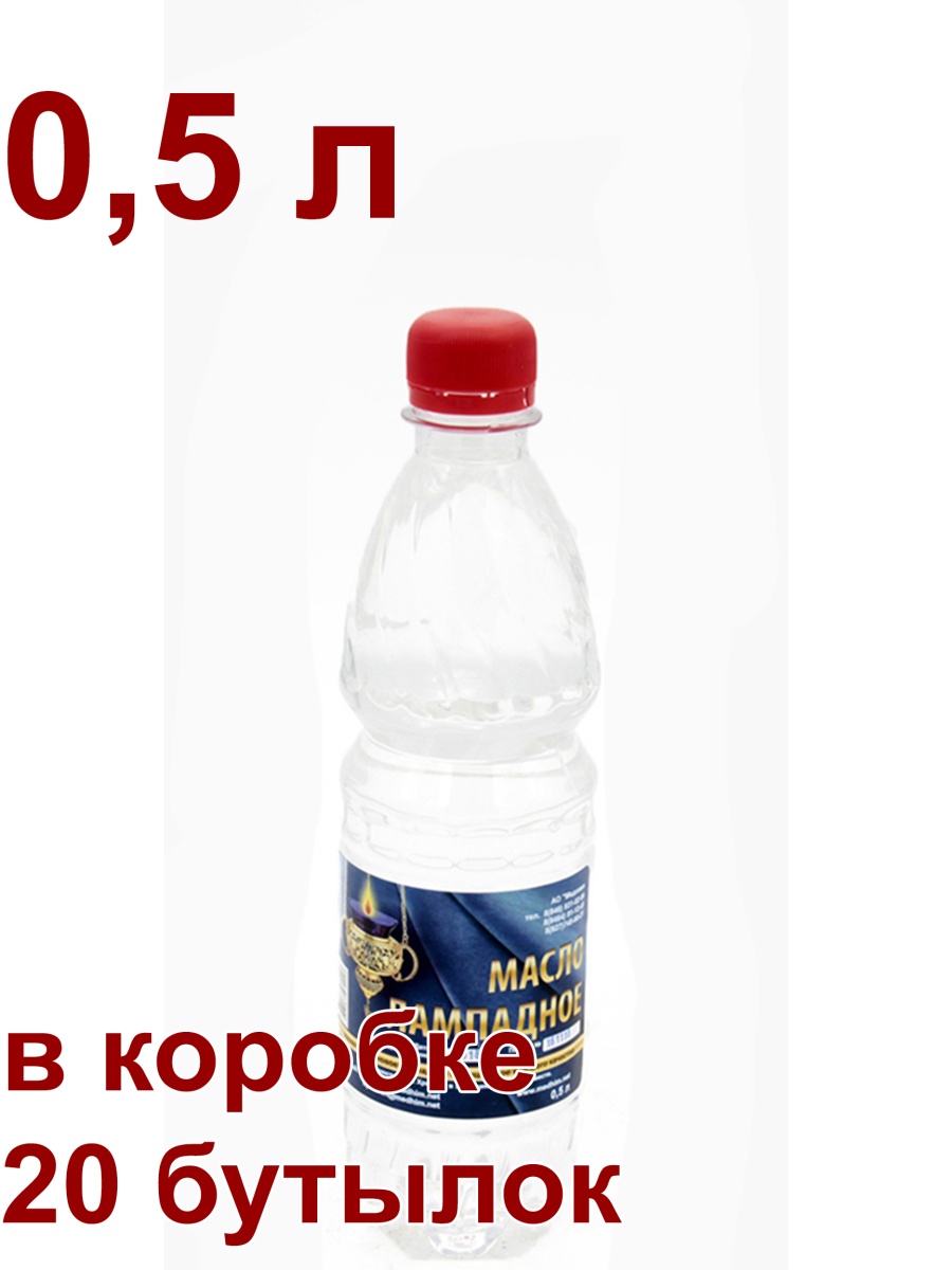 Масло лампадное г.Самара АО "Медхим" ТУ бутылка 0,5л медицинское вазелиновое