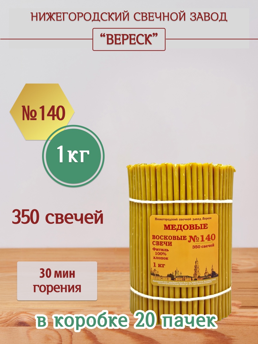 "Медовые" пачка 1 кг № 140