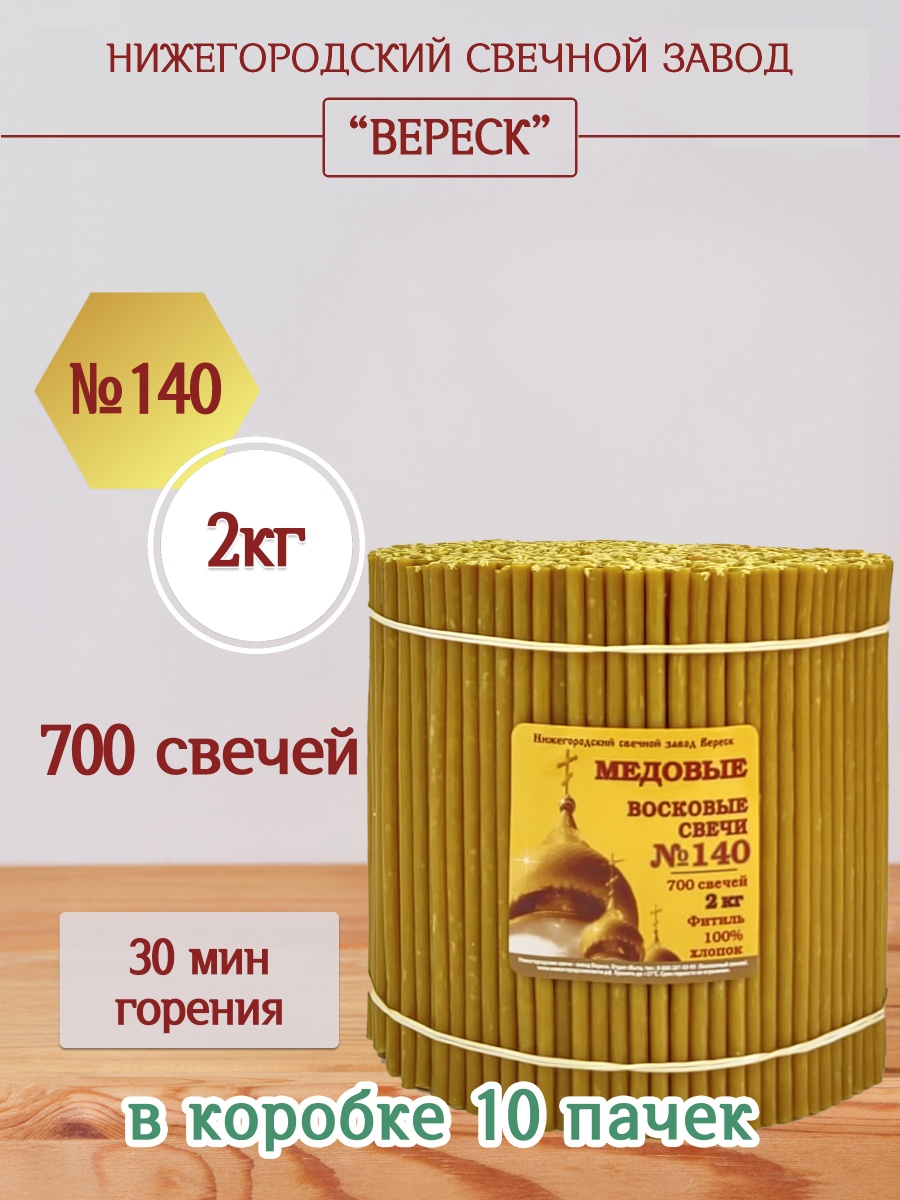 "Медовые" пачка 2 кг № 140