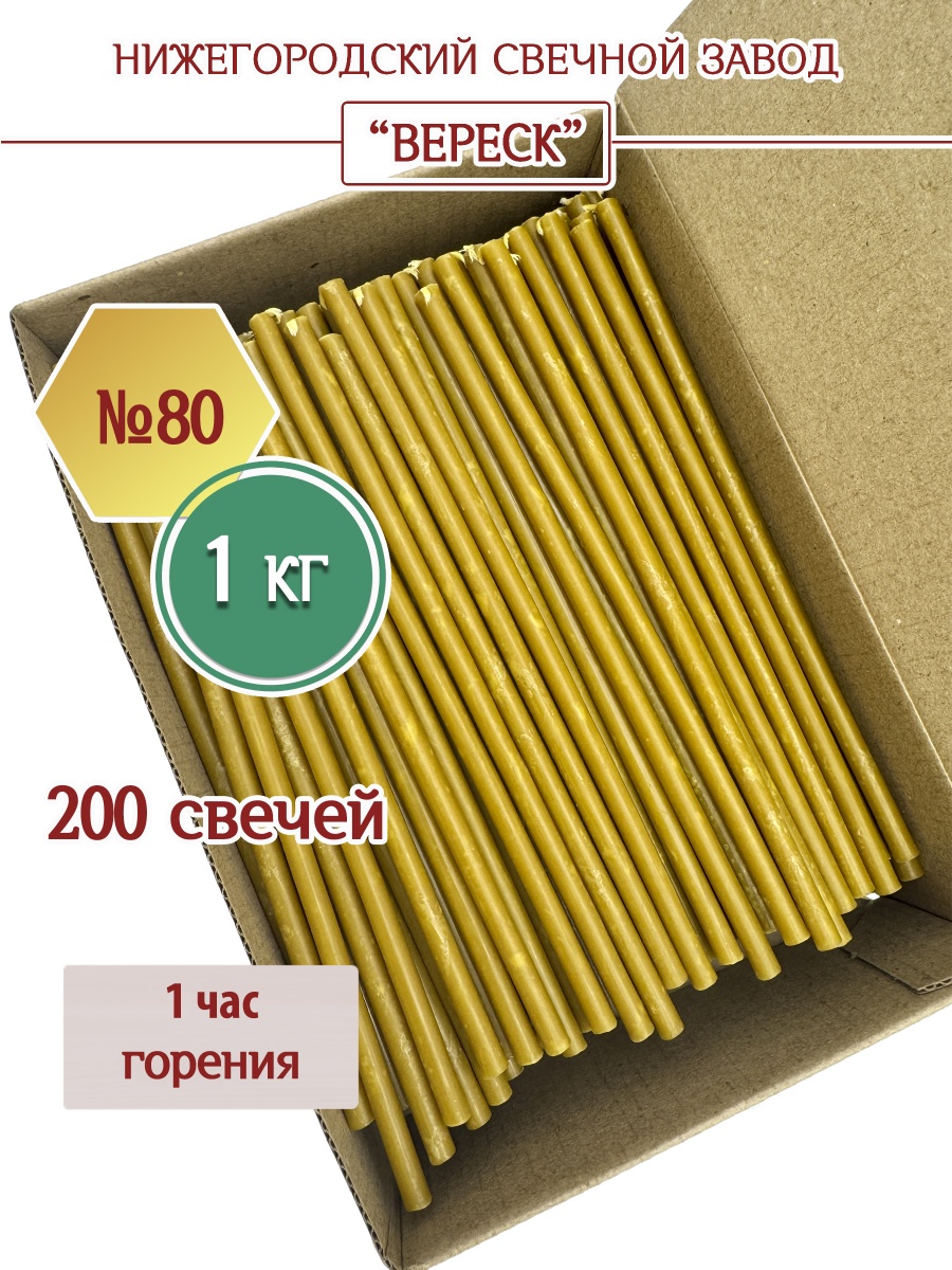 "Медовые" в коробке 1 кг № 80