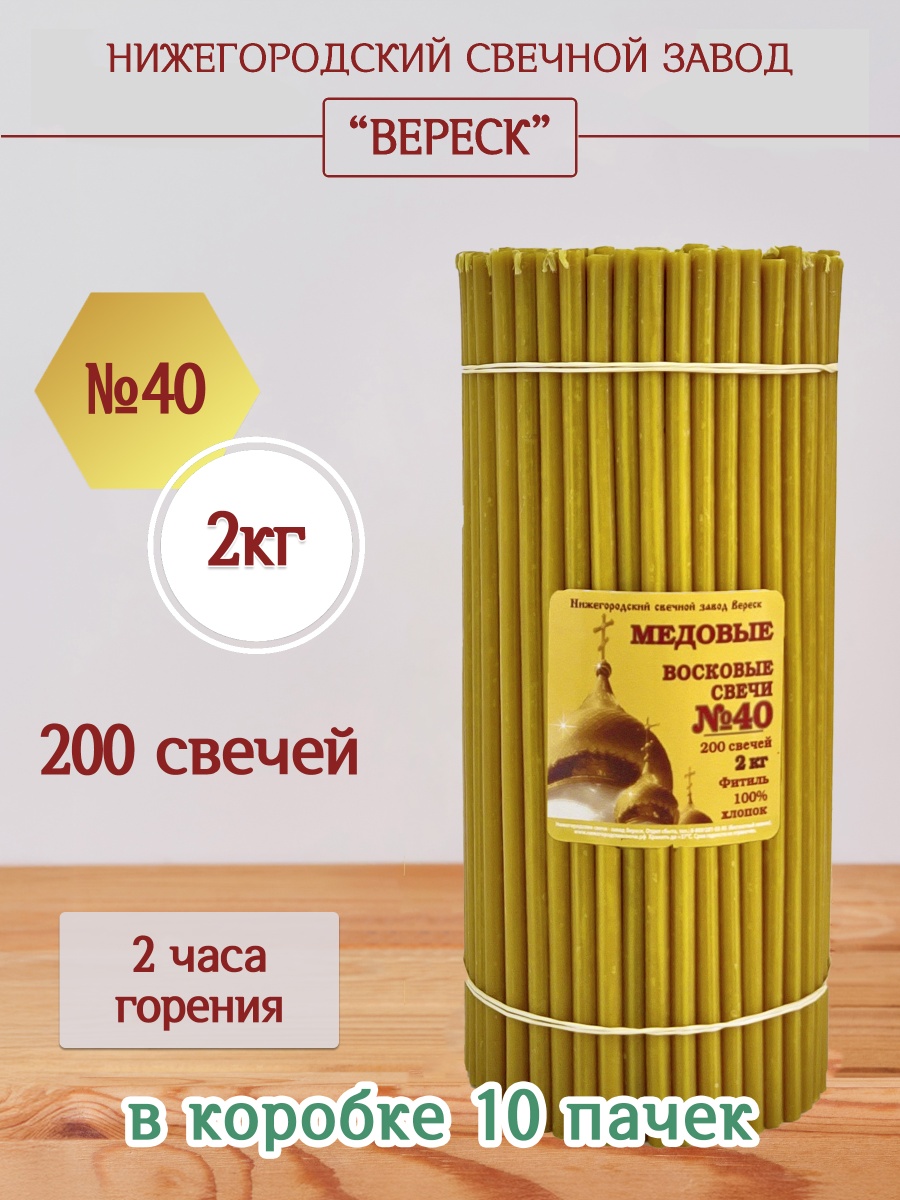 "Медовые" пачка 2 кг № 40
