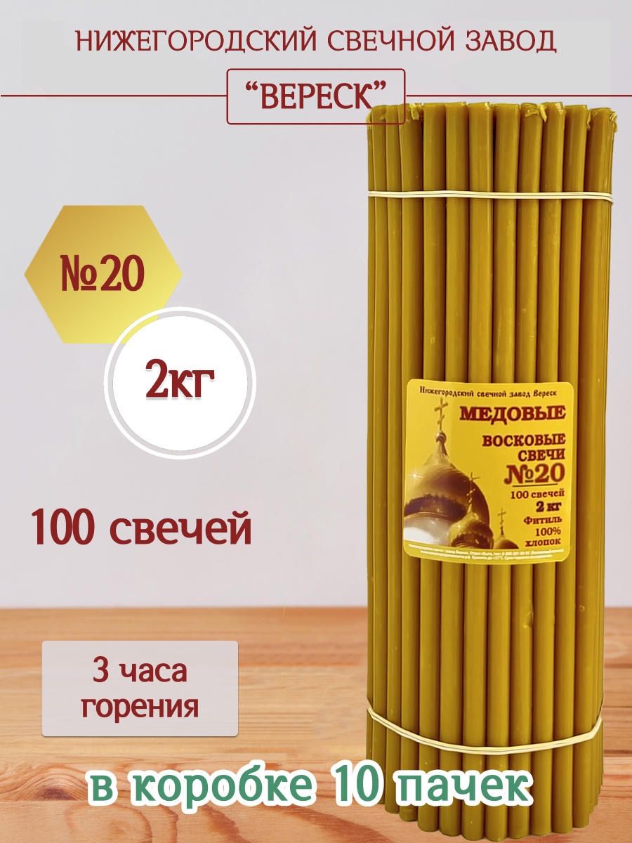 "Медовые" пачка 2 кг № 20