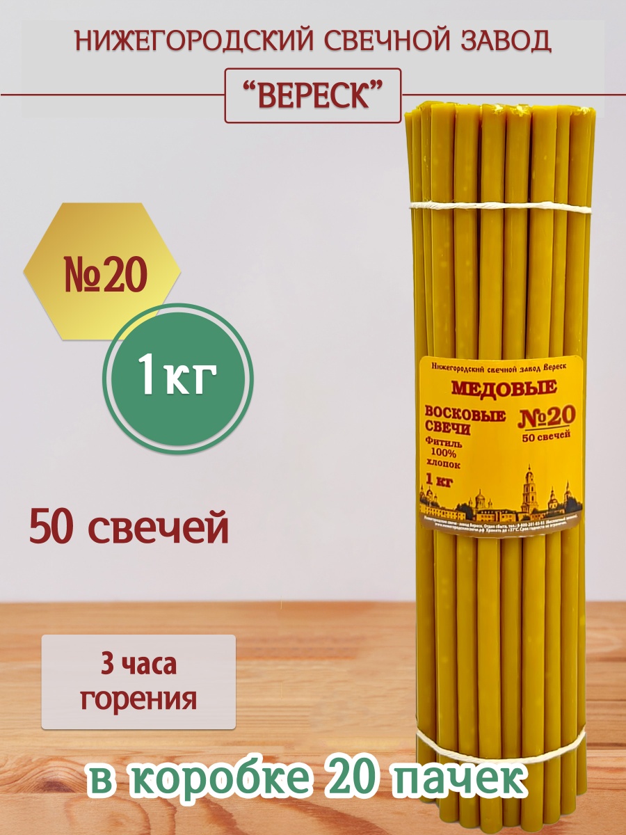 "Медовые" пачка 1 кг № 20