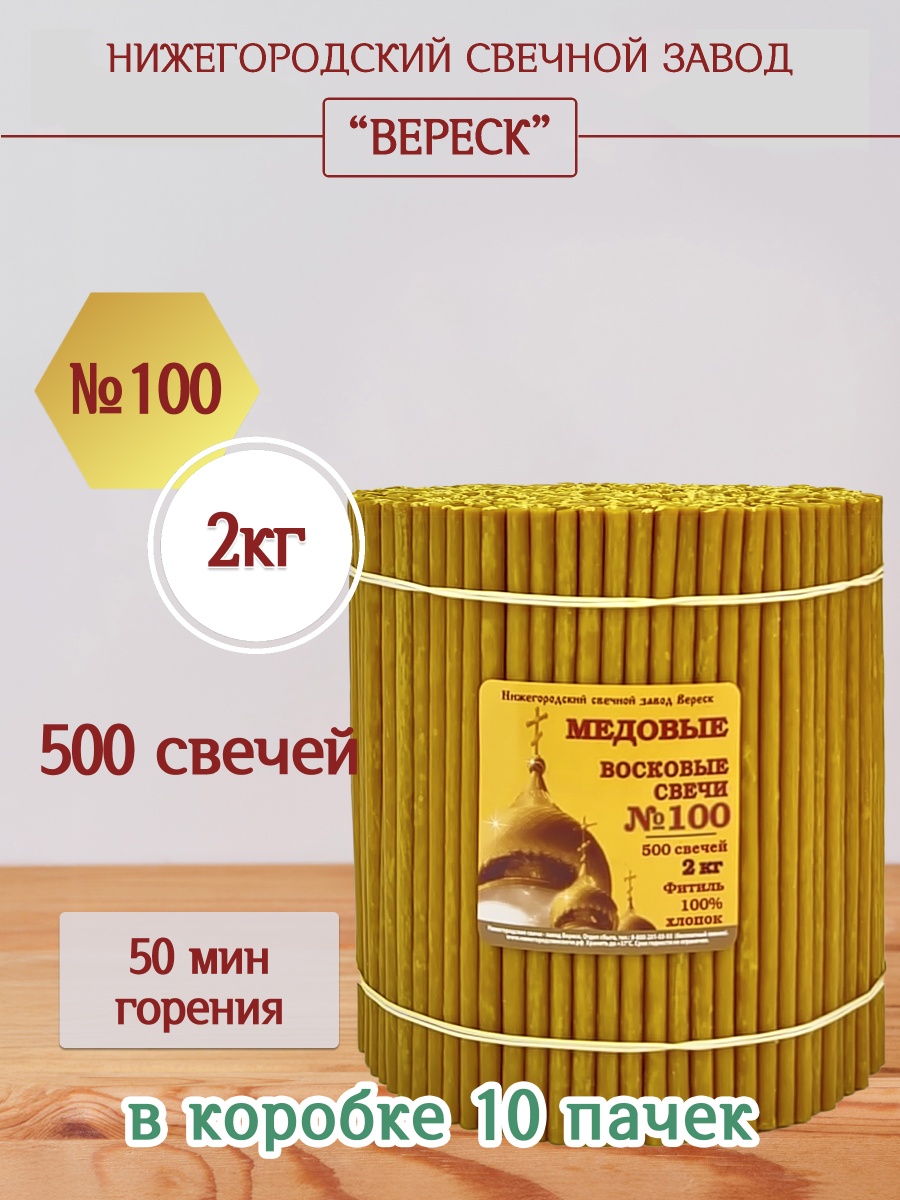 "Медовые" пачка 2 кг № 100