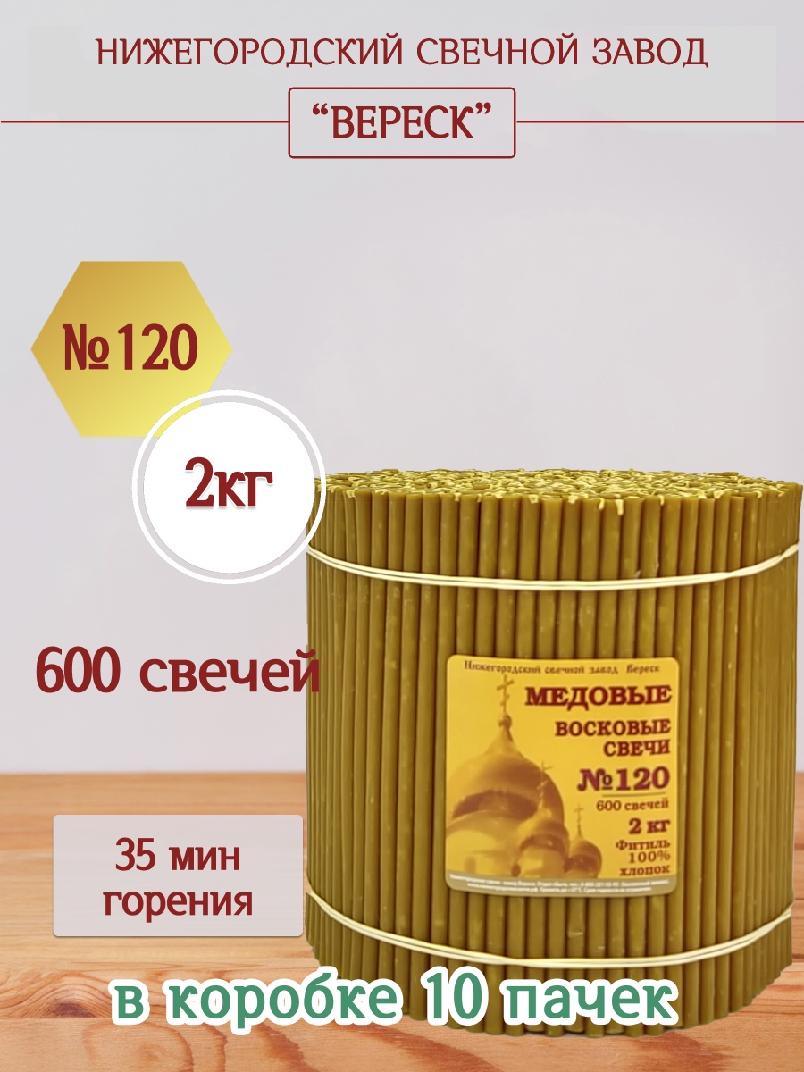 "Медовые" пачка 2 кг № 120