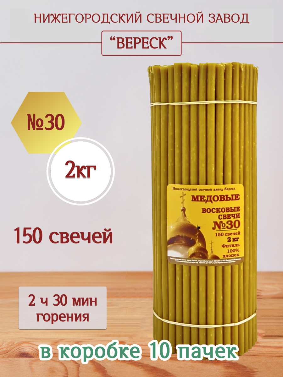 "Медовые" пачка 2 кг № 30