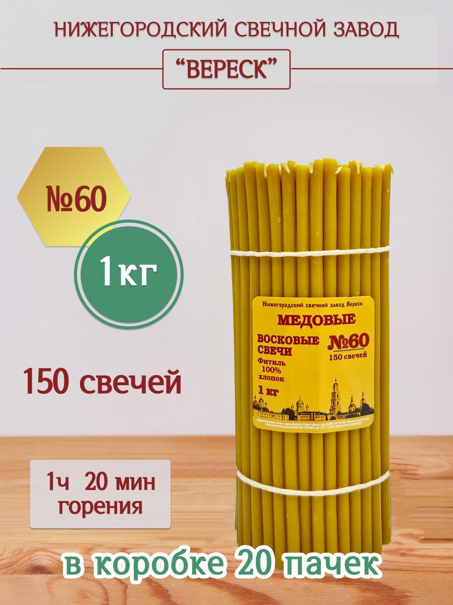 "Медовые" пачка 1 кг № 60