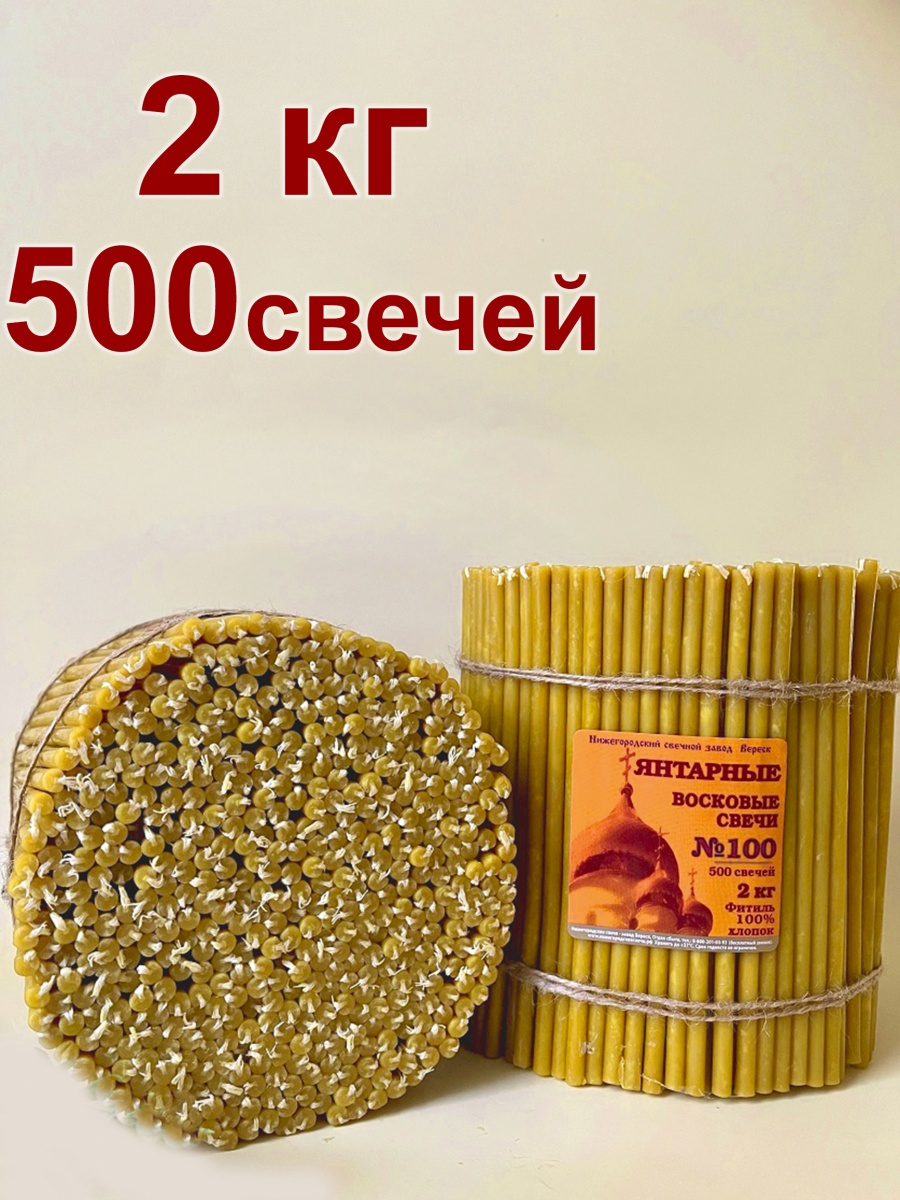 "Янтарные" пачка 2 кг № 100