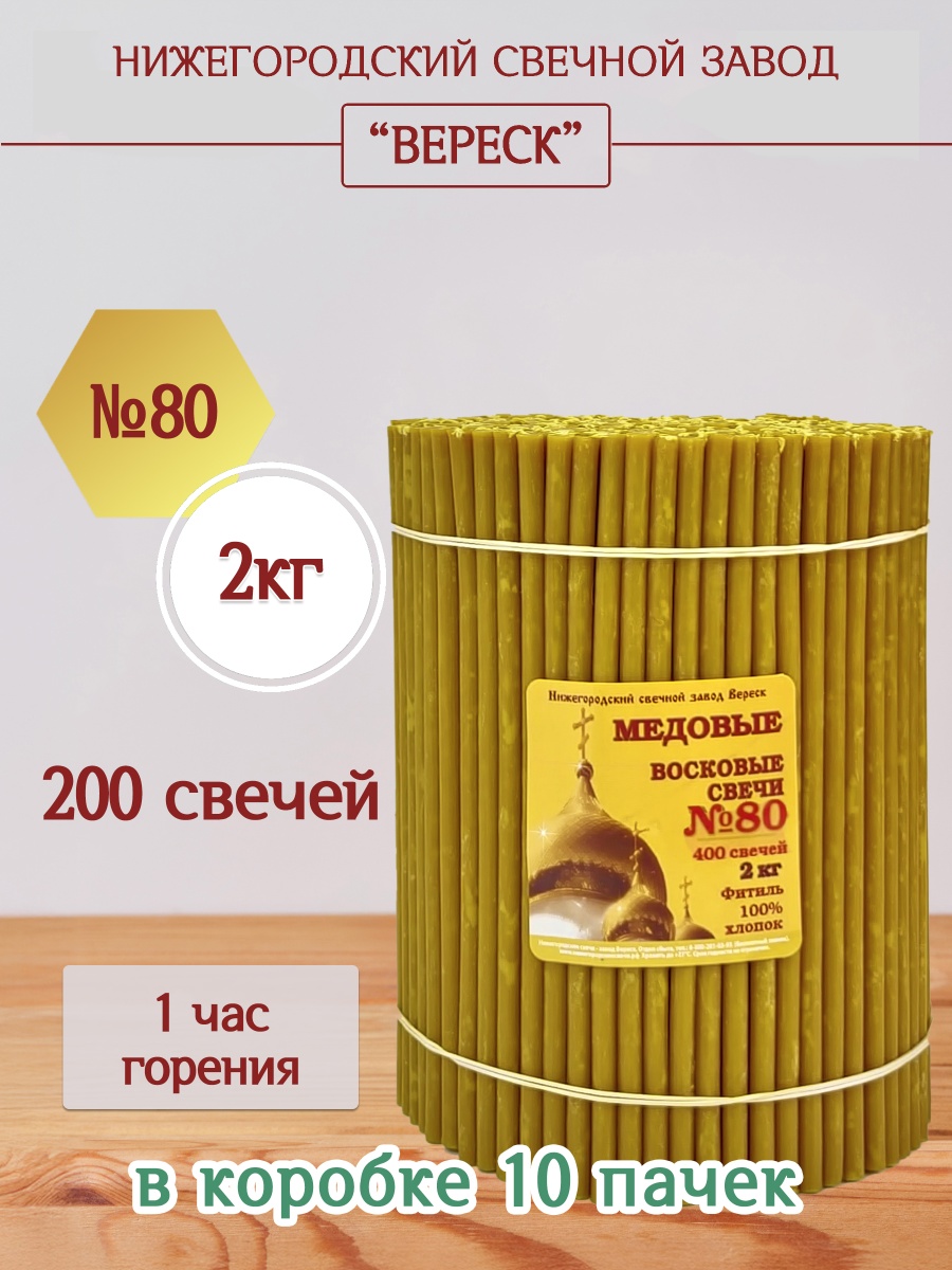 "Медовые" пачка 2 кг № 80