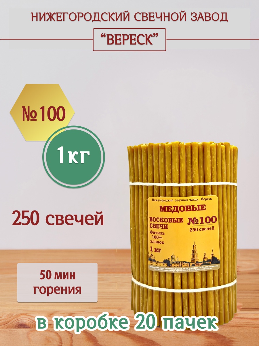 "Медовые" пачка 1 кг № 100